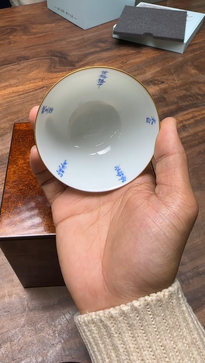 清本源 薄胎内印青花·太白诗句·斗笠杯 