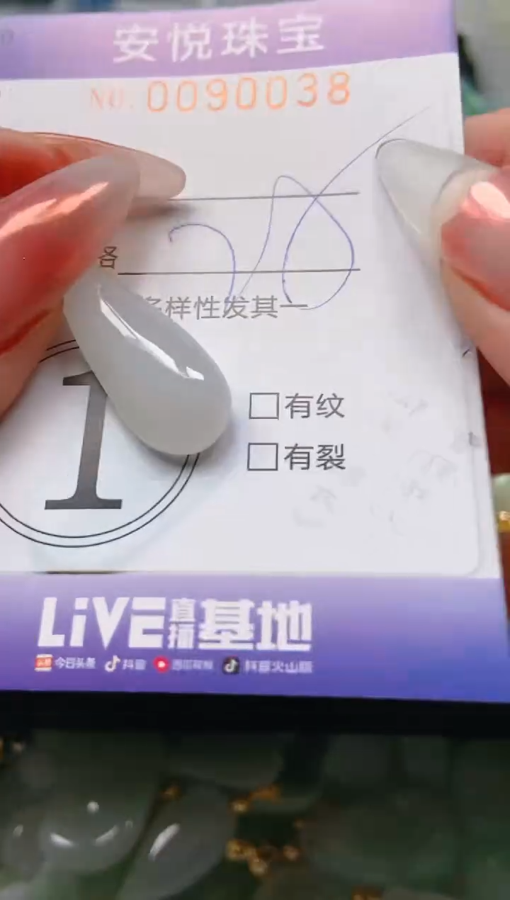 【闪购商品】翡翠颈饰未镶嵌闪购0090038