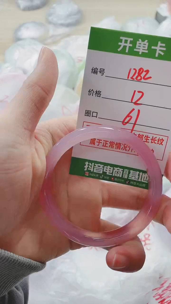 【闪购商品】玛瑙/玉髓手镯未镶嵌1282