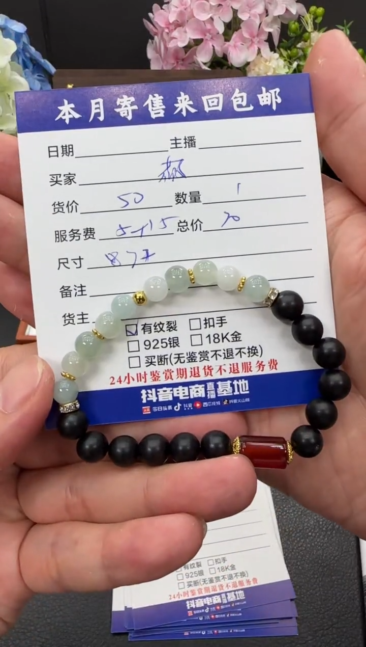 未镶嵌手链翡翠薇**^珠串