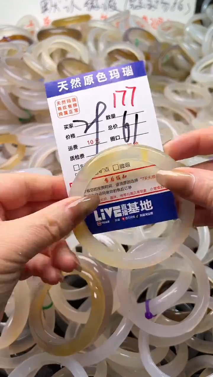 手镯玛瑙/玉髓未镶嵌177