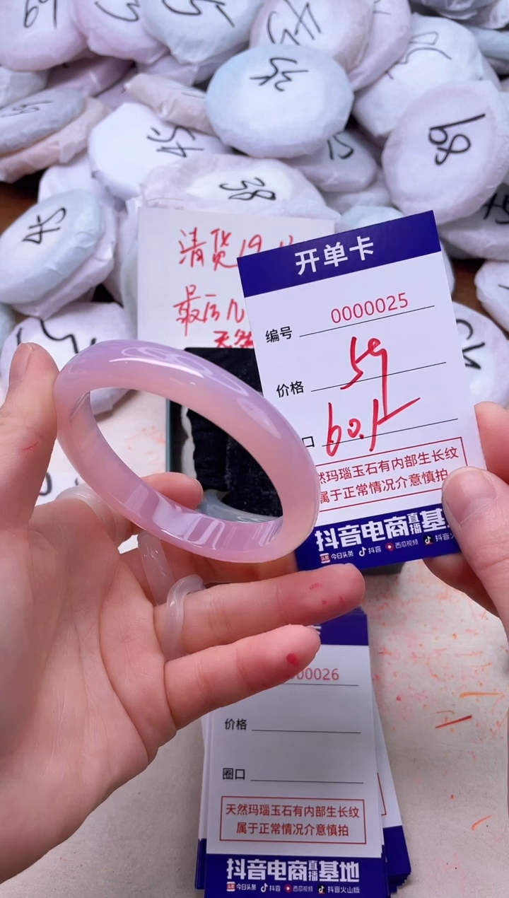 玛瑙/玉髓手镯未镶嵌25