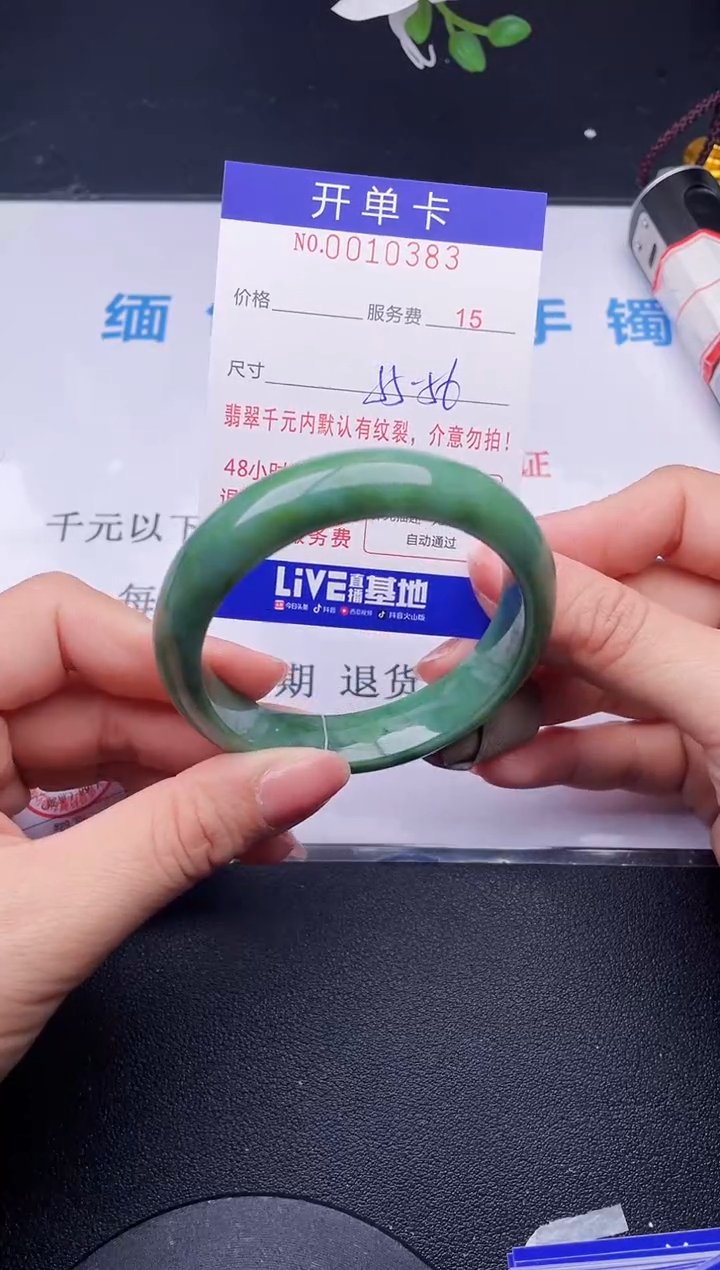 【闪购商品】翡翠手镯未镶嵌83天然翡翠A货