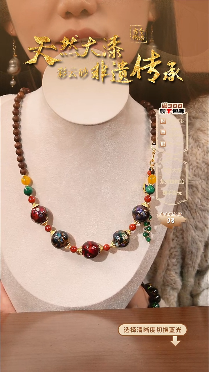 彩云砂五珠设计款项链