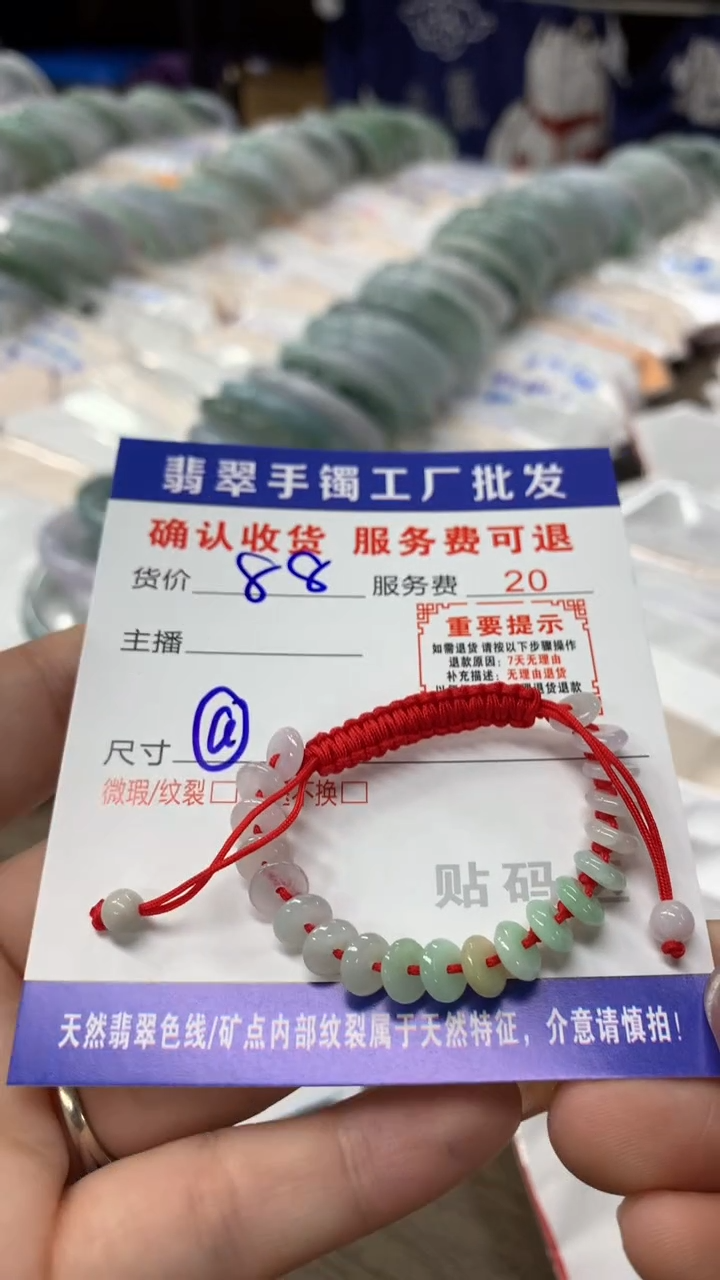 【闪购商品】翡翠手链未镶嵌翡翠吊坠