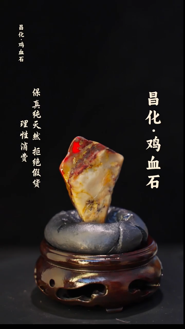 昌化石印石正宗昌化鸡血石印章石料原石微暇介意勿拍kys