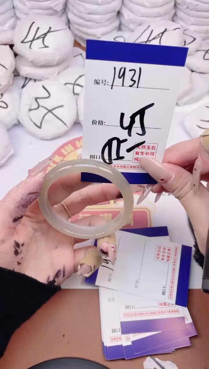 【闪购商品】玛瑙/玉髓手镯未镶嵌1931