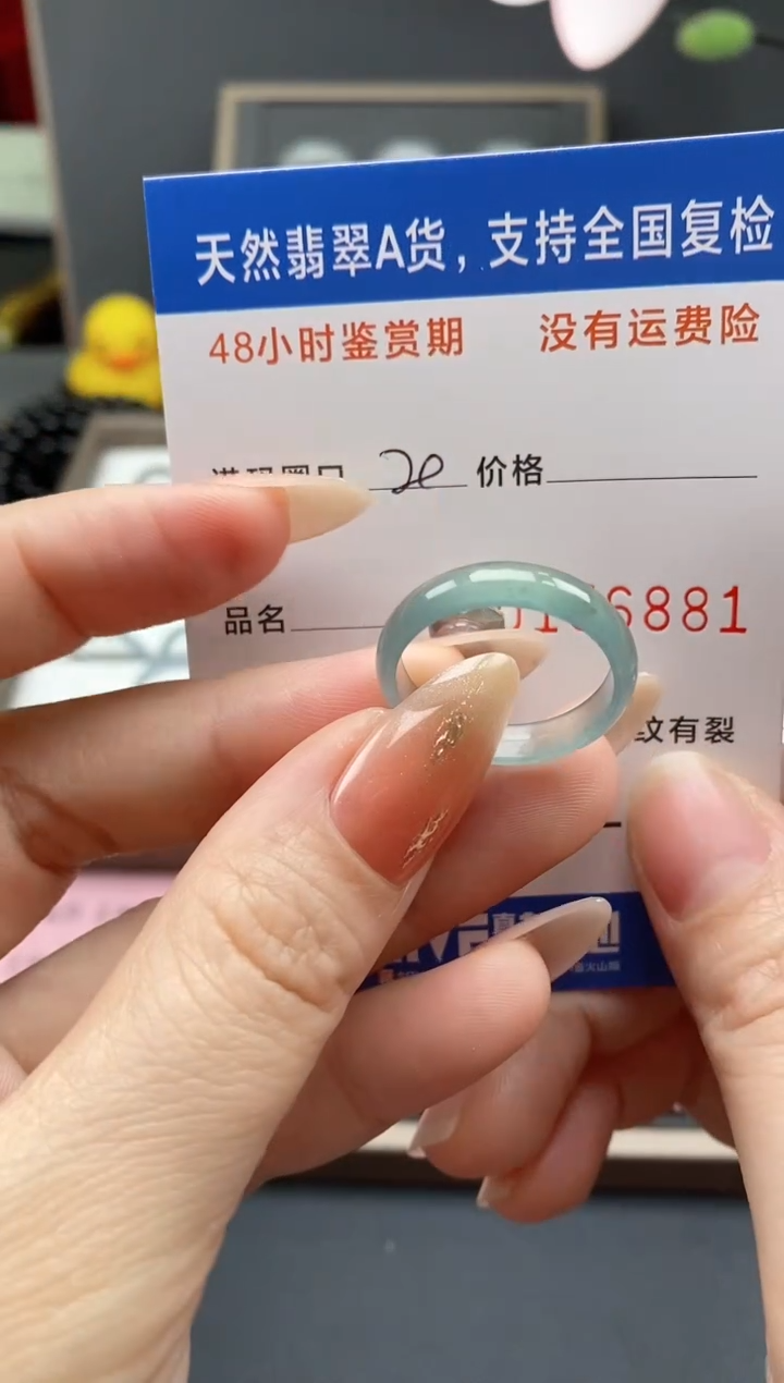 【闪购商品】翡翠戒指未镶嵌 天然A货翡翠戒圈6881