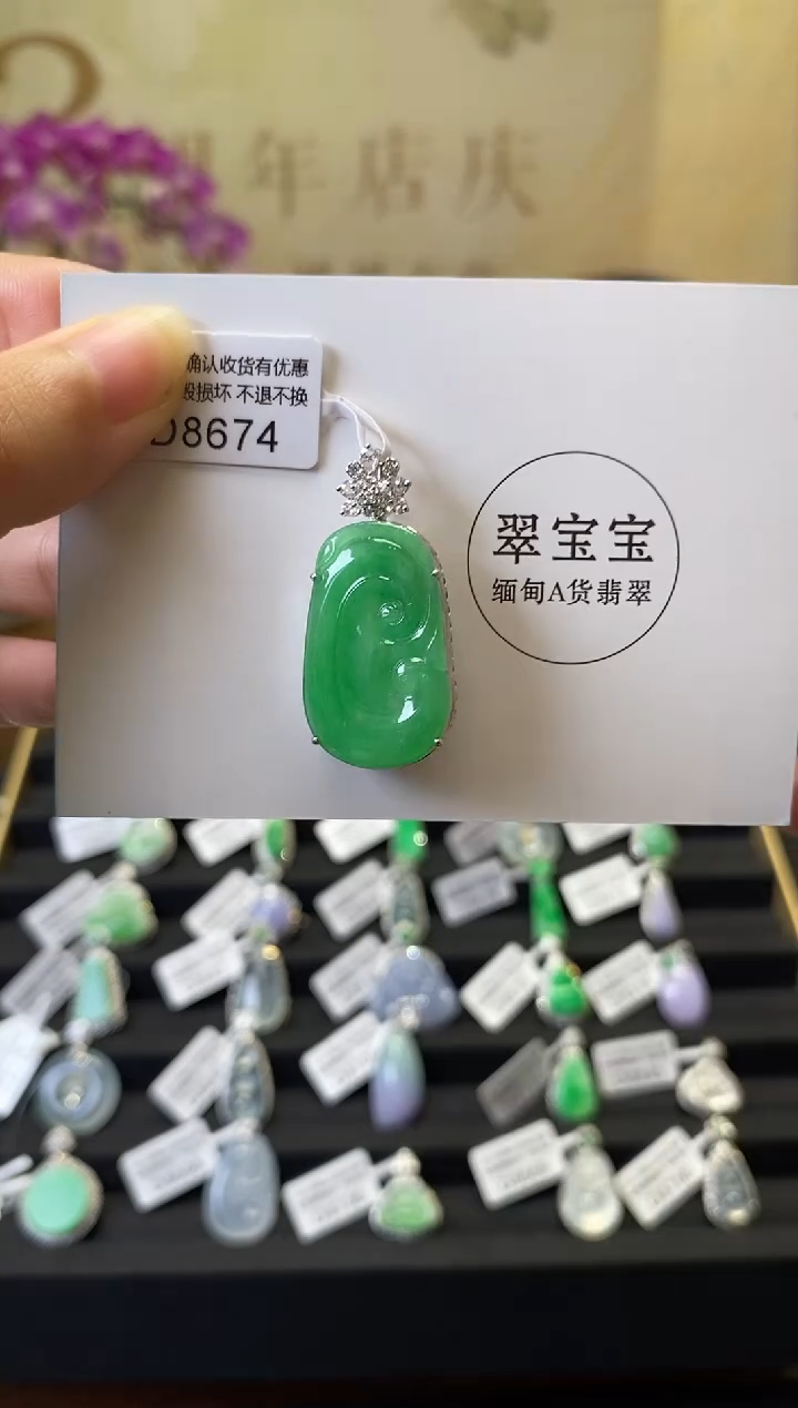 颈饰18K金镶嵌翡翠D8674 如意 含运营费