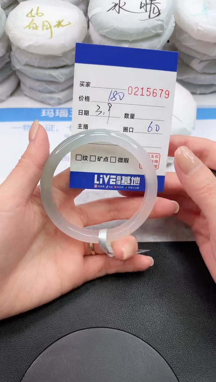 【闪购商品】玛瑙/玉髓手镯未镶嵌5679