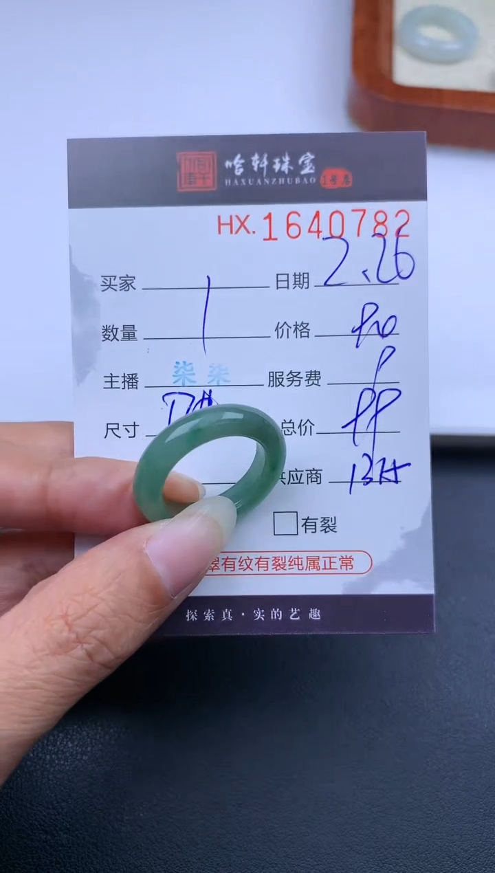 【闪购商品】翡翠挂件未镶嵌哈轩 戒圈1
