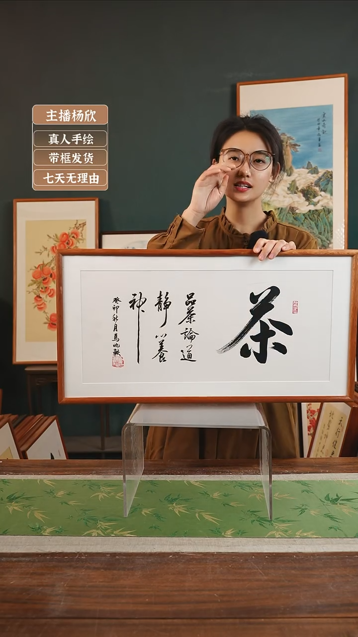 【闪购商品】书法马兆轶 36*69 茶 白横