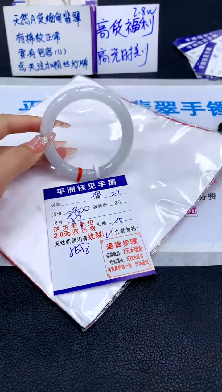 【闪购商品】翡翠手镯未镶嵌1111111111111