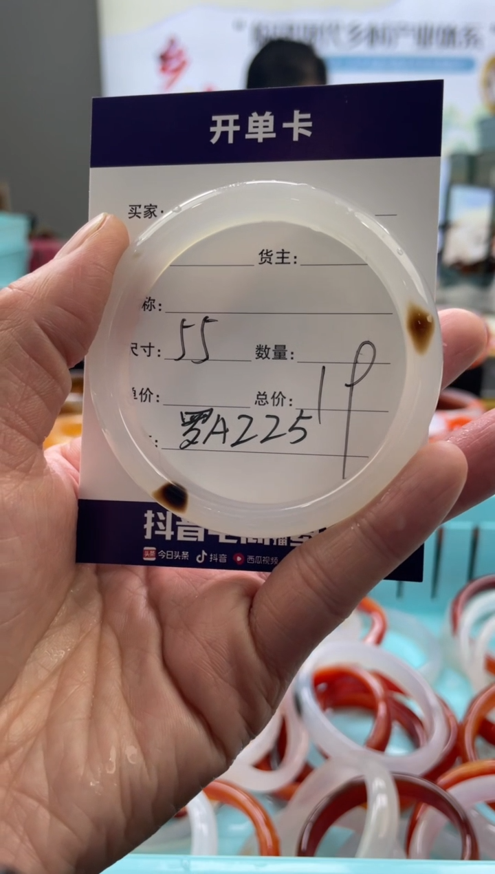 【闪购商品】玛瑙/玉髓手镯未镶嵌罗A225