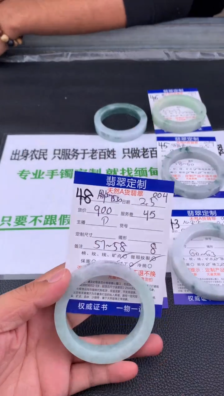 【闪购商品】定制翡翠未镶嵌48#手镯定制链接