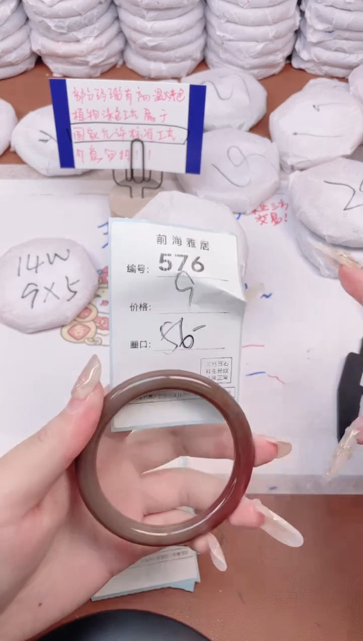 【闪购商品】玛瑙/玉髓手镯未镶嵌576