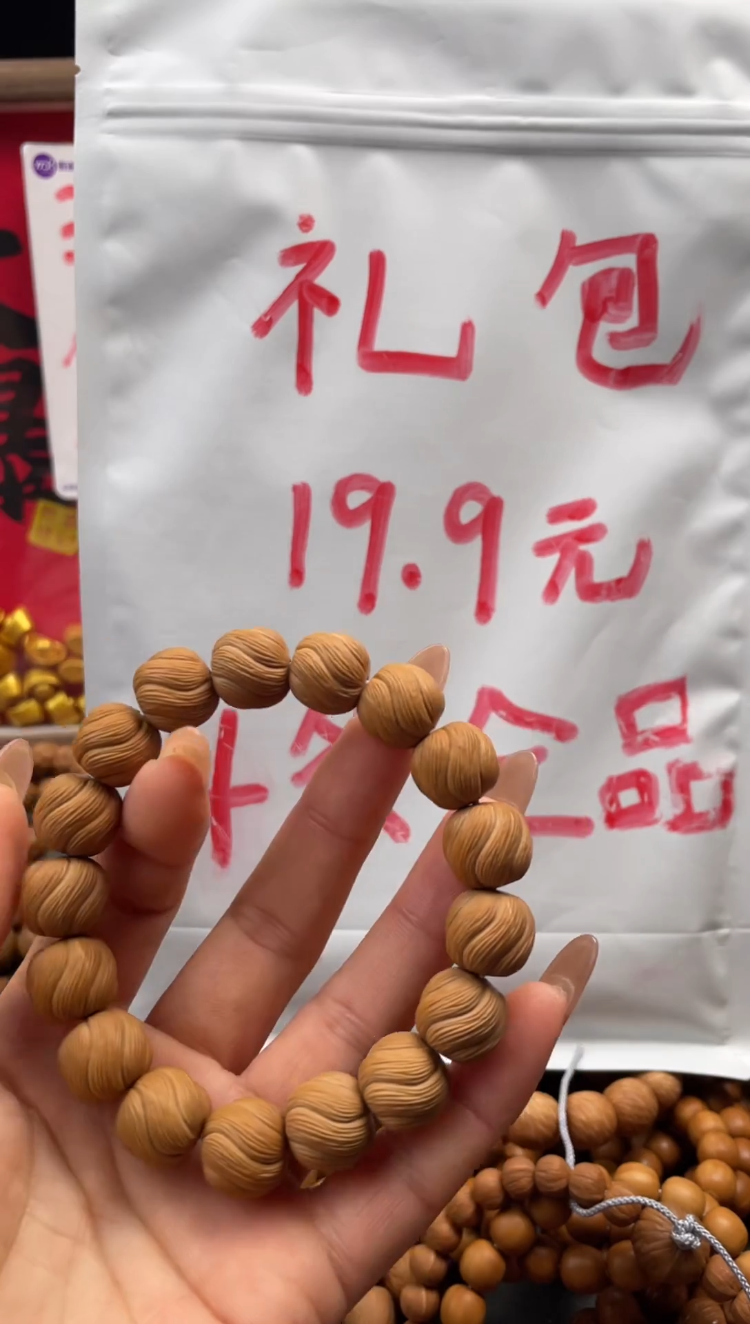 吊坠猴头核桃?****️14.2卷卷酥全品