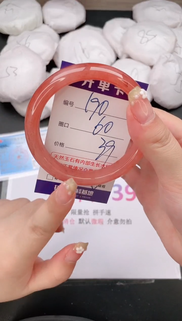 石英质玉手镯未镶嵌编号 190