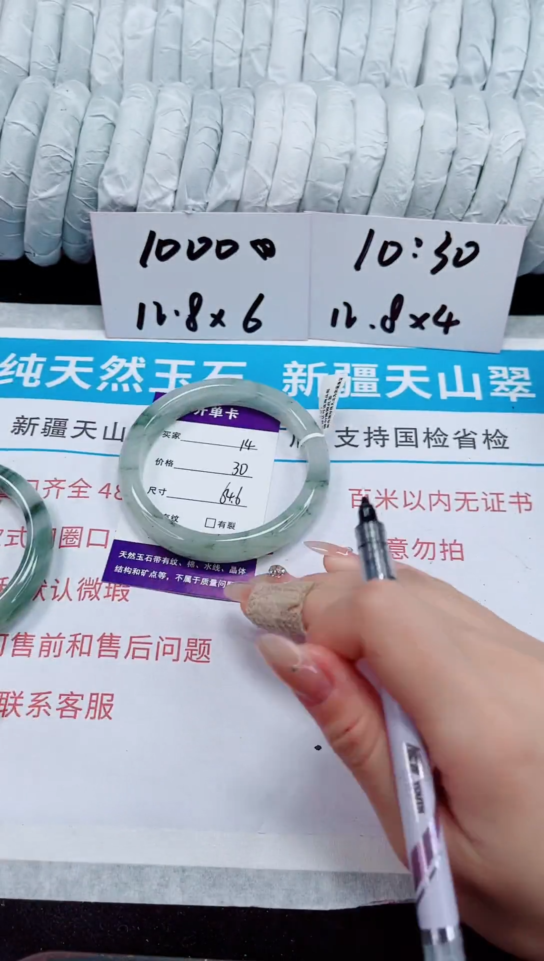 未镶嵌手镯石英质玉14-64/65