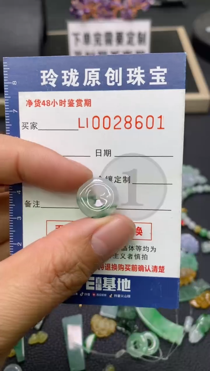 【闪购商品】翡翠颈饰未镶嵌翡翠净货28601