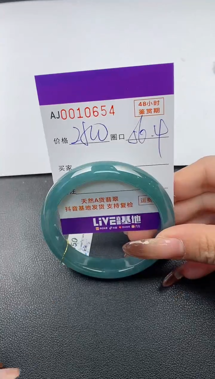 【闪购商品】翡翠手镯未镶嵌天然A货翡翠