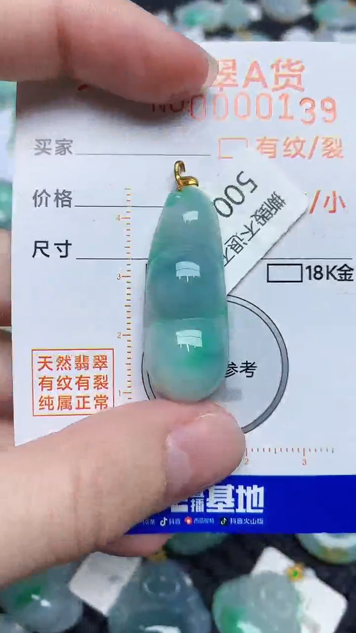 【闪购商品】翡翠颈饰18K金镶嵌453453453