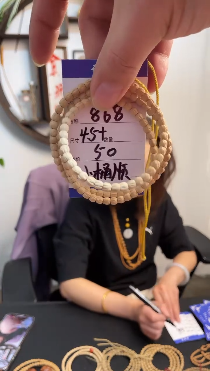 柏香籽/百香籽手串868小桶顺