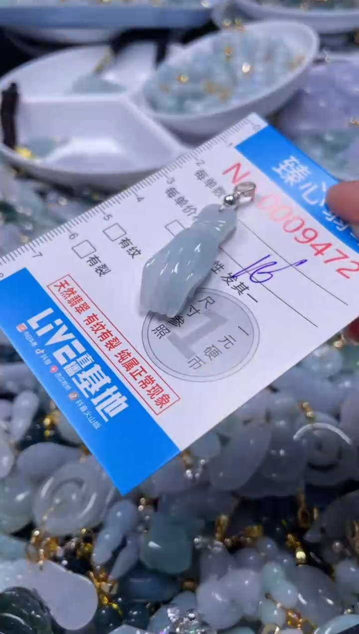 吊坠(不含链)未镶嵌翡翠9472