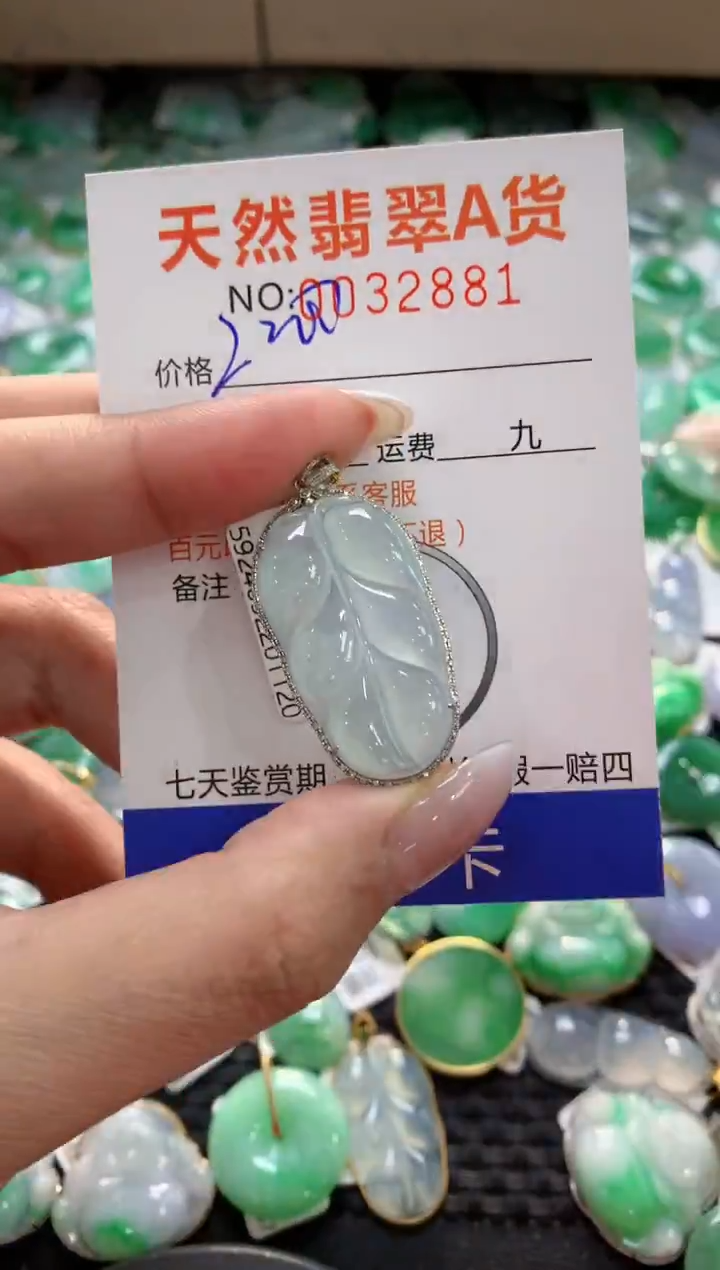 颈饰18K金镶嵌翡翠1111111111111111