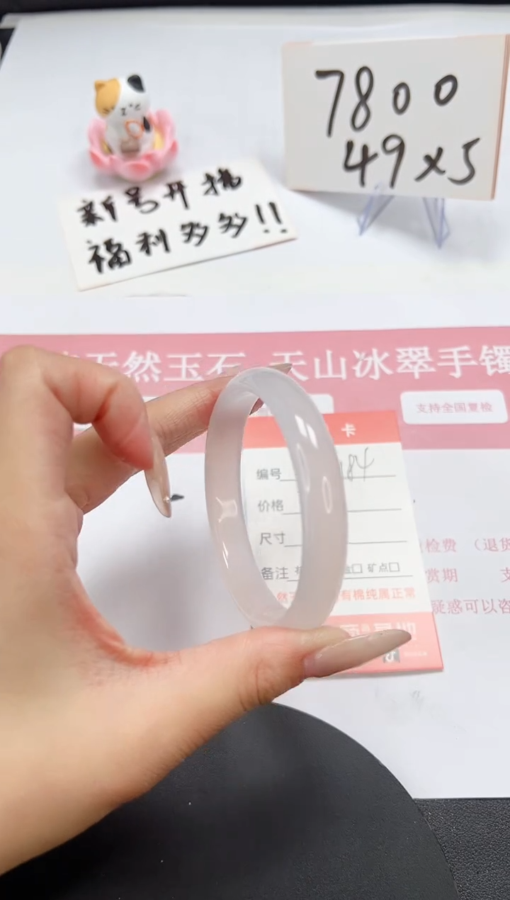 【闪购商品】石英质玉手镯未镶嵌A184-56.5
