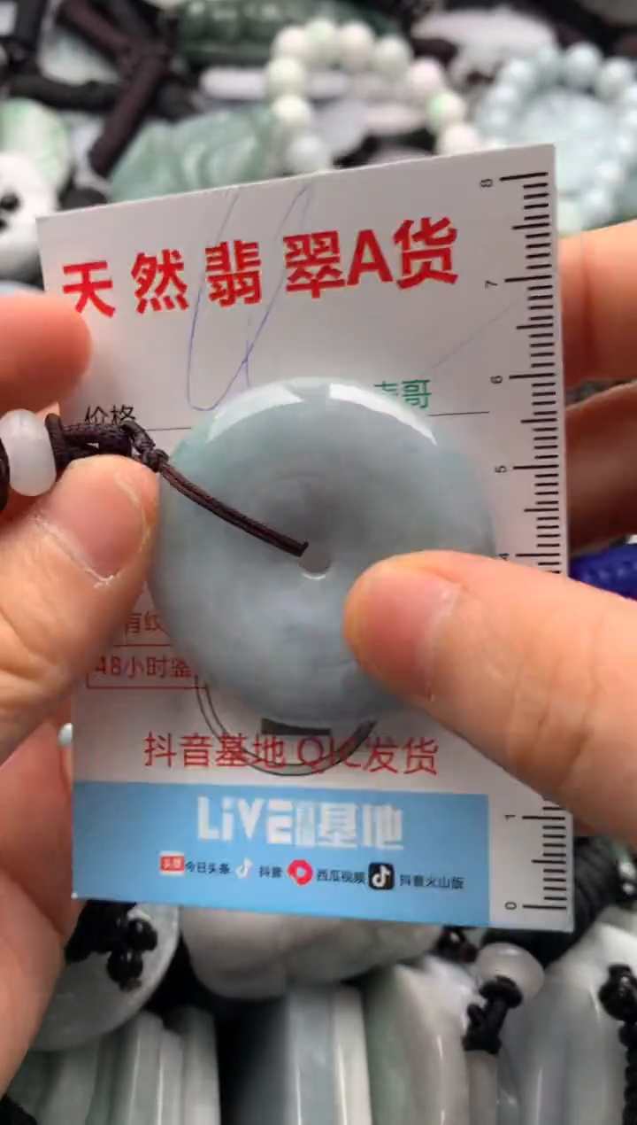 【闪购商品】翡翠吊坠(不含链)未镶嵌1