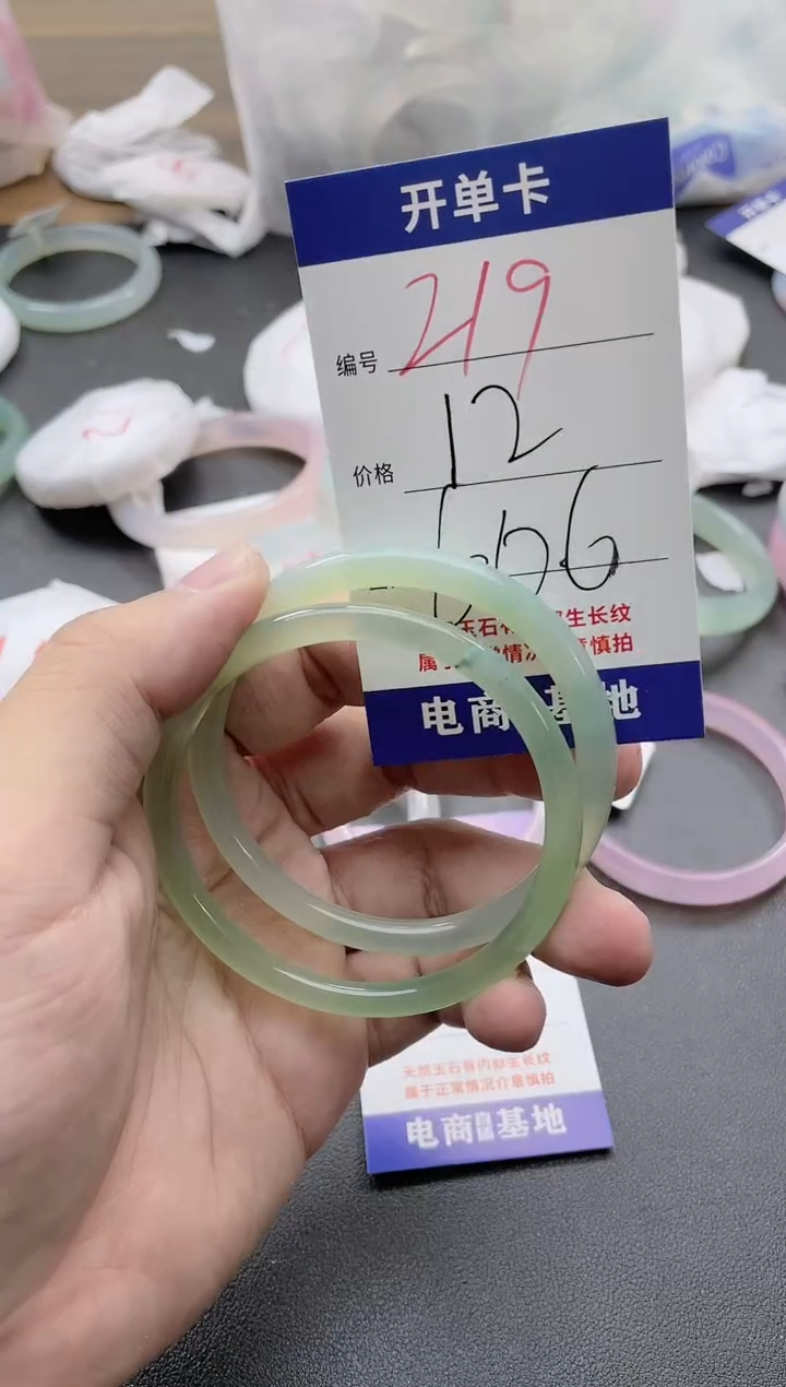 【闪购商品】玛瑙/玉髓手镯未镶嵌219