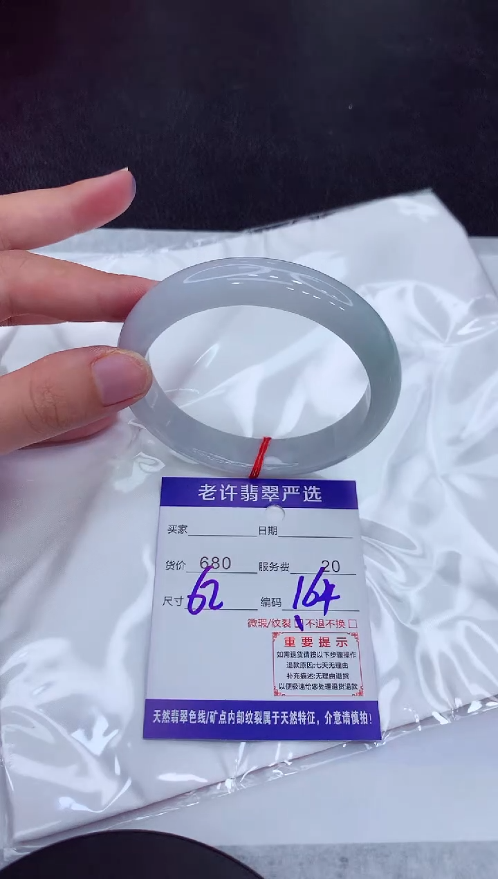 【闪购商品】翡翠手镯未镶嵌111111111