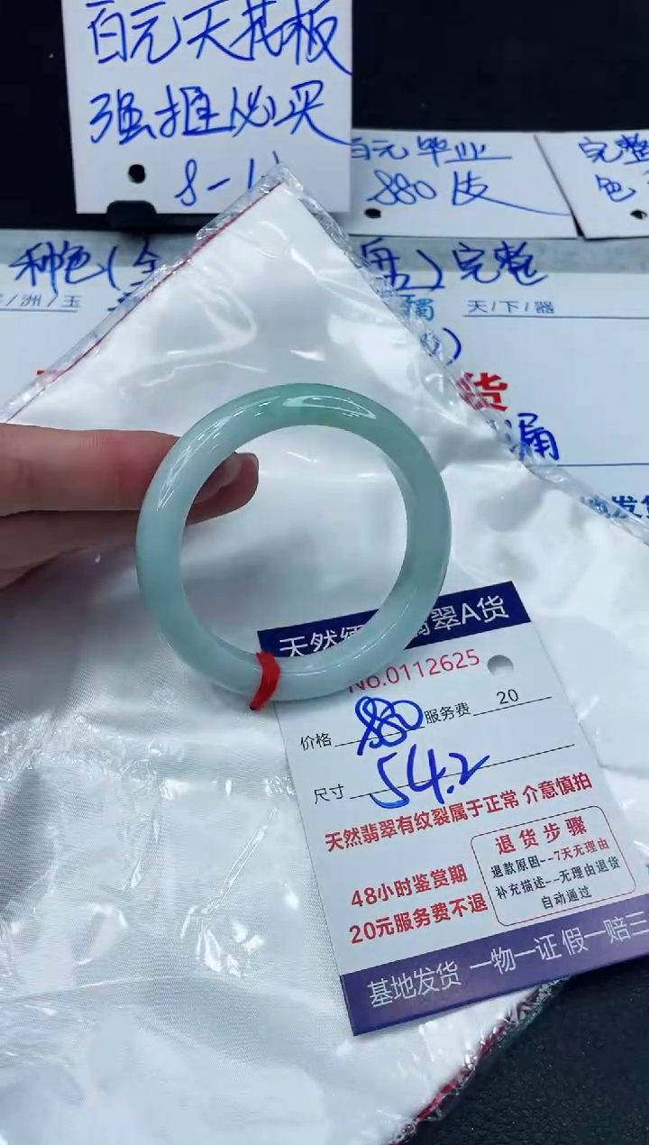 【闪购商品】翡翠手镯未镶嵌888888888888