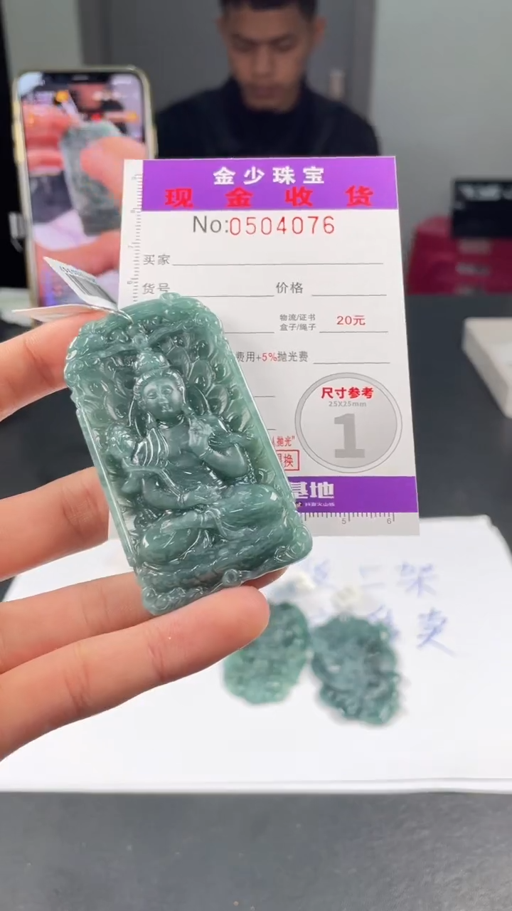 【闪购商品】定制翡翠未镶嵌毛货定制