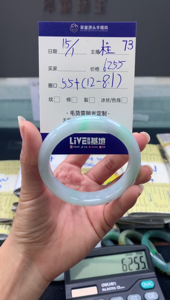 【闪购商品】翡翠手镯未镶嵌翡翠手镯圈口55#6255元