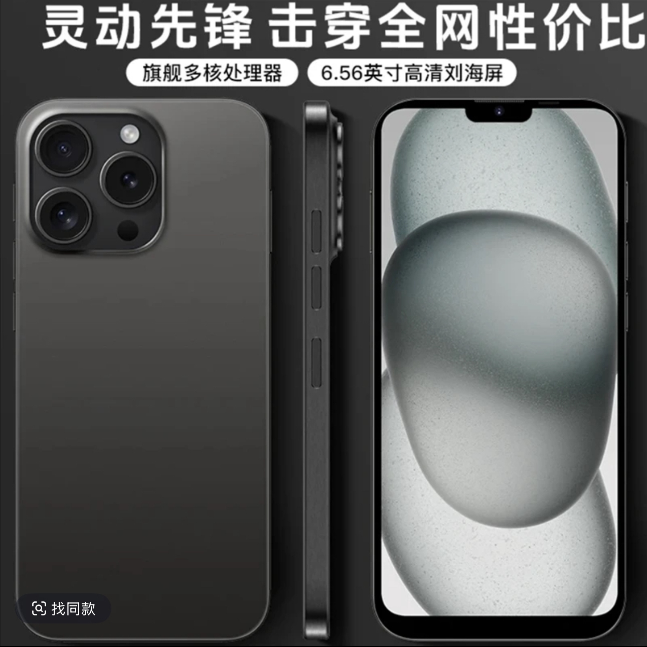 【原装正品】16promax高清智能大屏全网通双卡双待高端黑