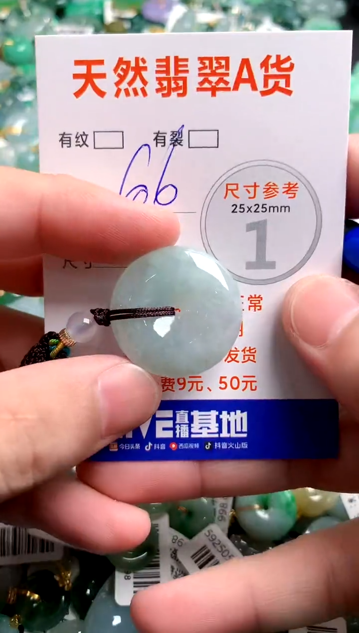 翡翠未镶嵌颈饰24000669