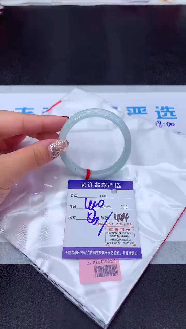 【闪购商品】翡翠手镯未镶嵌1111111111111111