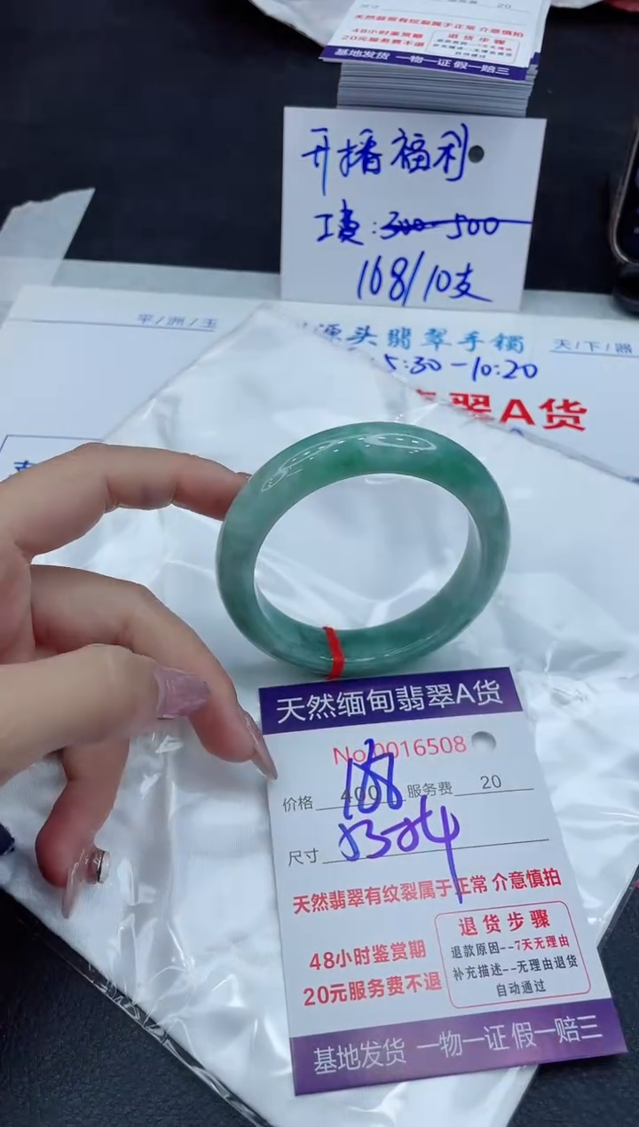【闪购商品】翡翠手镯未镶嵌11111111