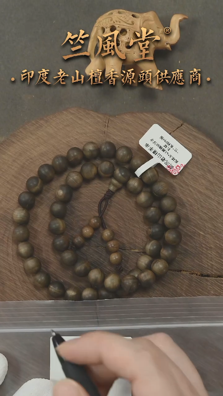 檀香木手串/手链竺系列PM版阴沉8*46颗横纹双圈 浮水（494