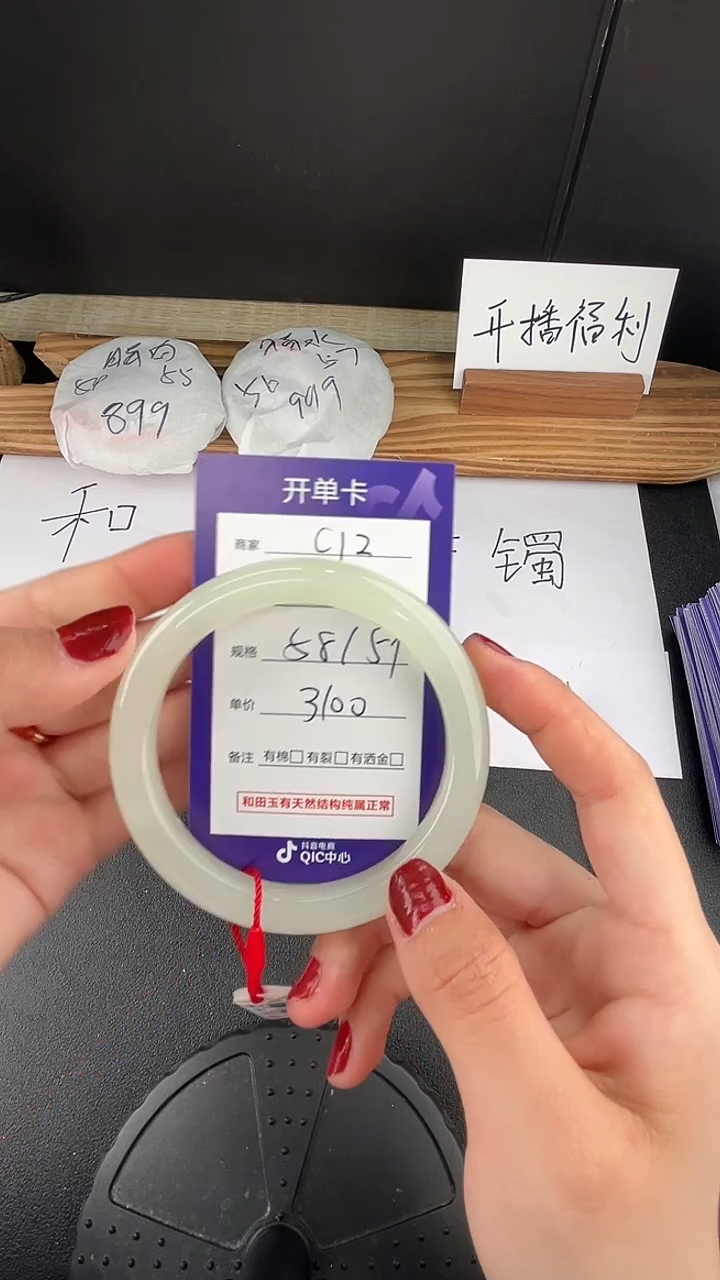 【闪购商品】和田玉手镯未镶嵌微色差C12