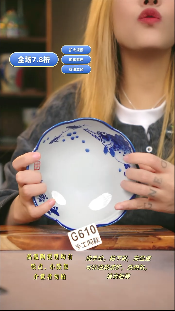 G610新十二器瓷器