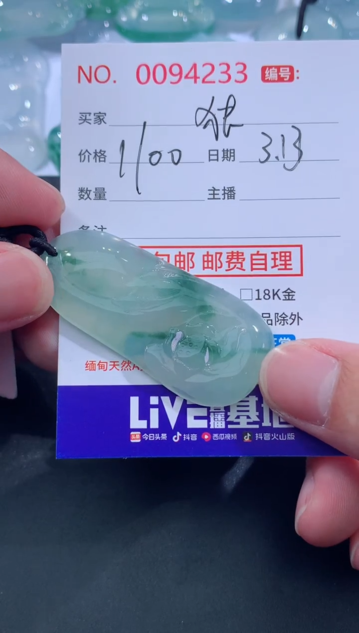 【闪购商品】翡翠未镶嵌颈饰独