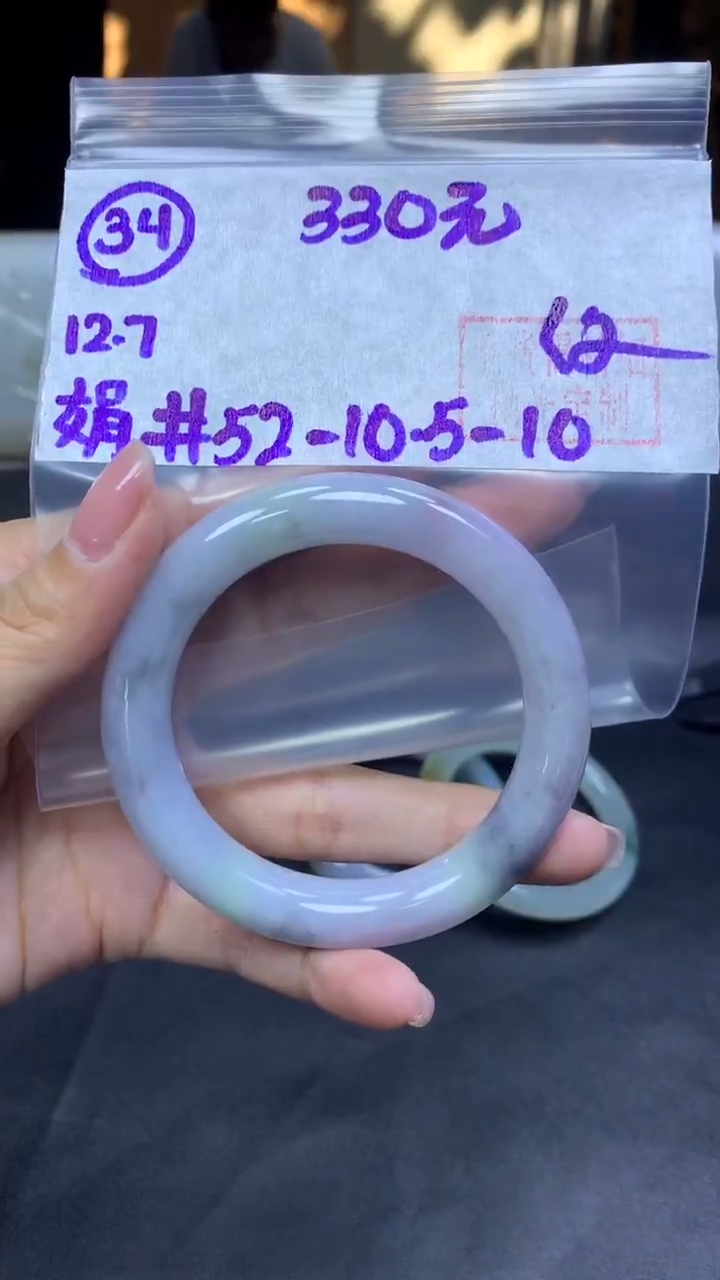 未镶嵌定制翡翠34手镯52纹+330元+拍一发一