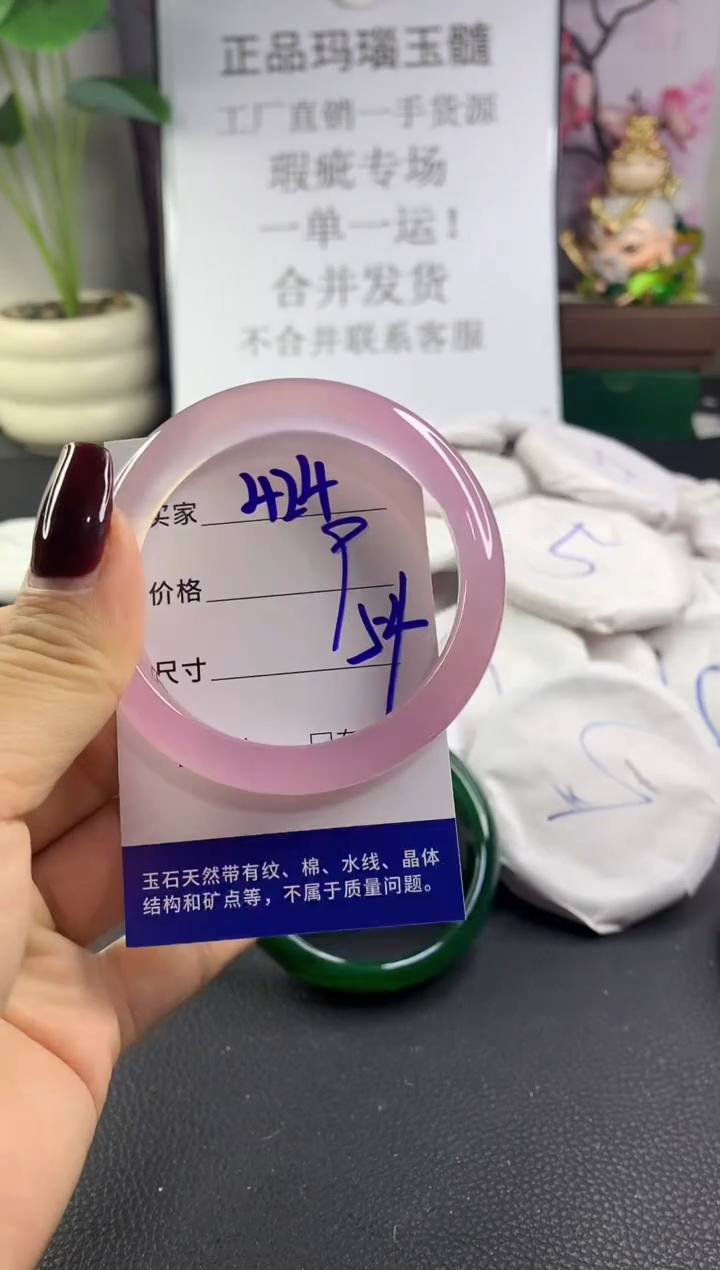 手镯玛瑙/玉髓未镶嵌424