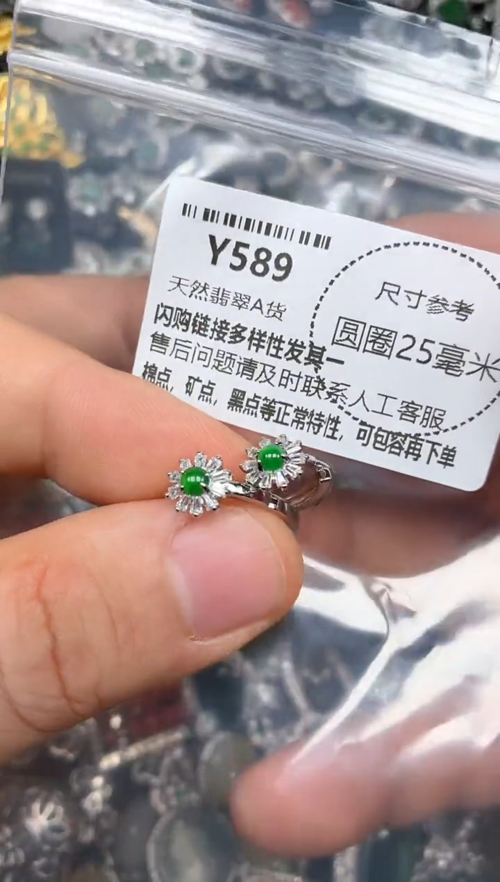 颈饰未镶嵌翡翠Y589耳扣