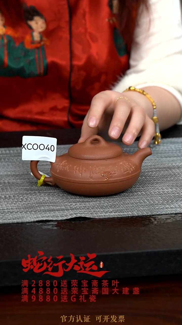 【闪购商品】紫砂茶壶XC040-0129GBCS