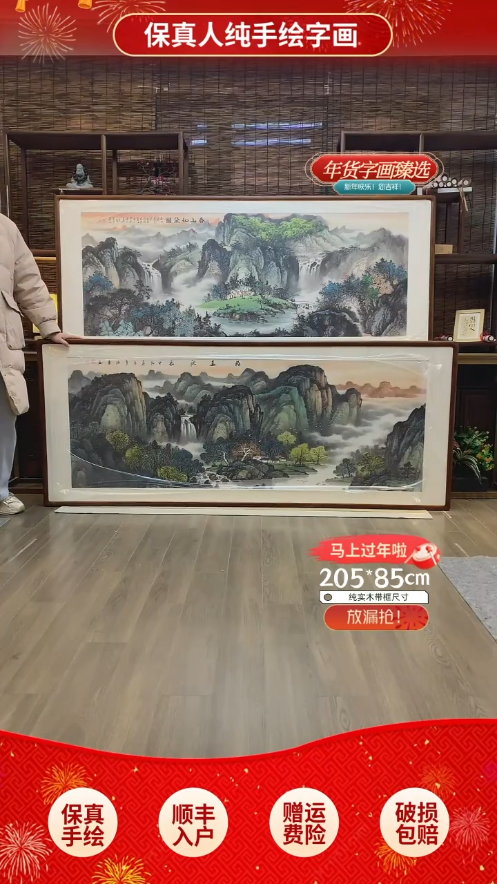 【闪购商品】国画纯手绘纯实木205*85cm