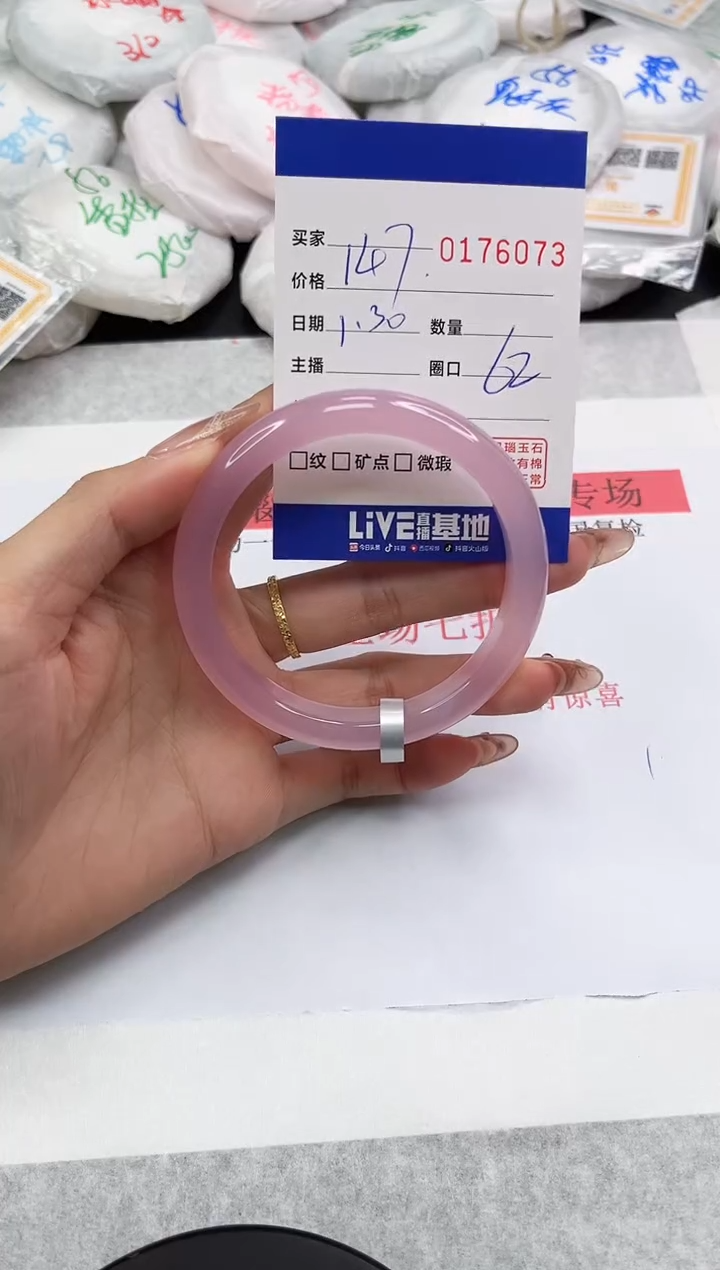 【闪购商品】玛瑙/玉髓手镯未镶嵌6073